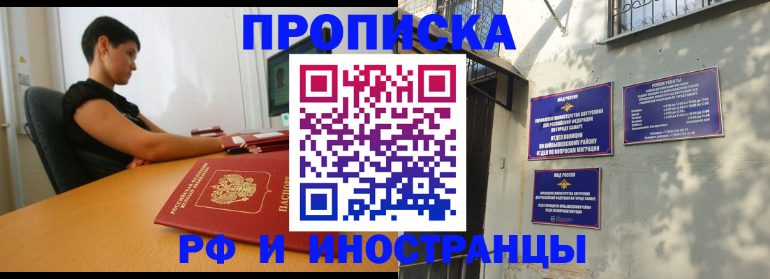 временная регистрация купить в Боре