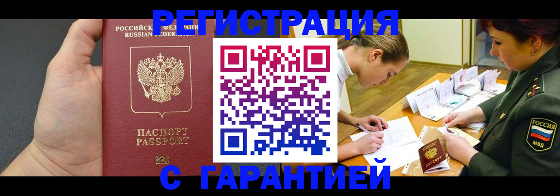 пропишу в квартире в Боре