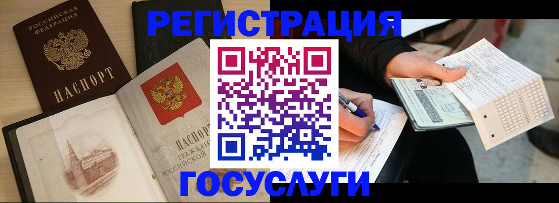 прописка для кредита в Боре