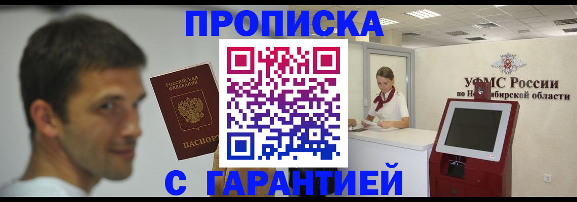 найти адрес прописки в Боре