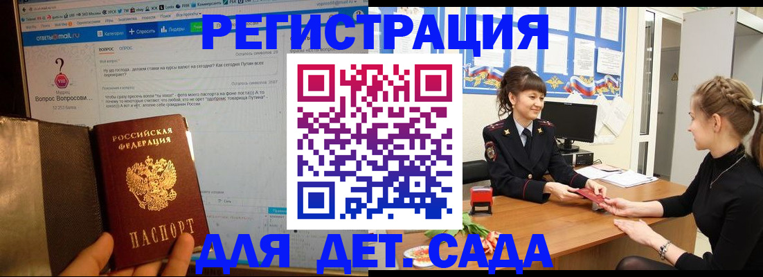 временная регистрация недорого в Боре