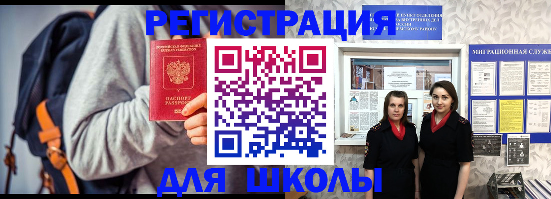 миграционный учет в Боре